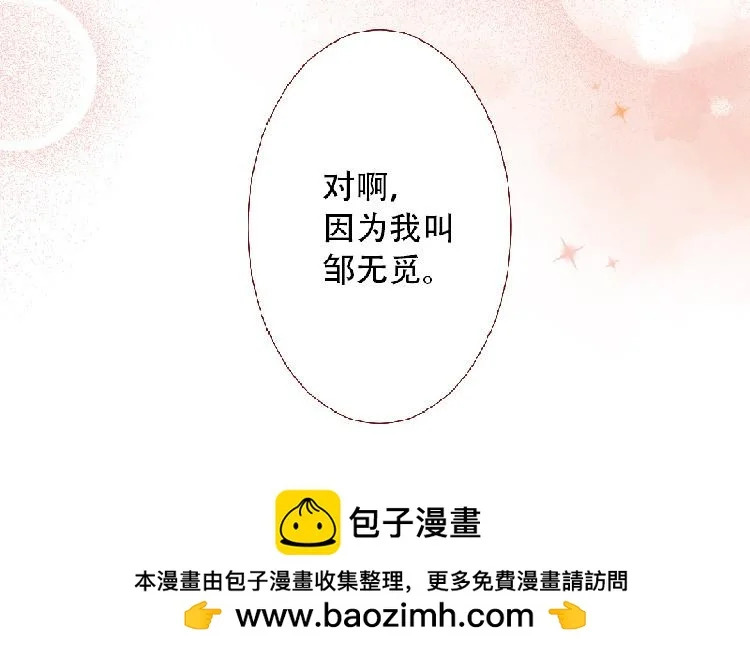 第95话 媒婆猫 第77页