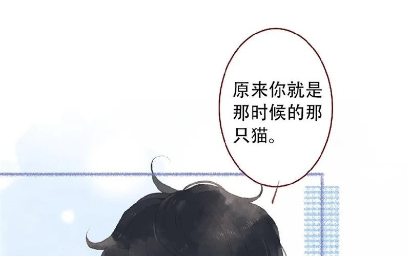 第96话 约会邀请 第5页