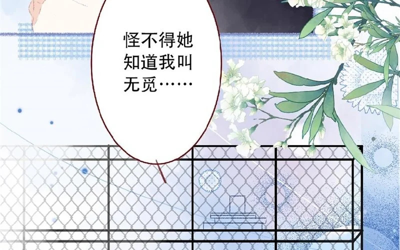 第96话 约会邀请 第7页