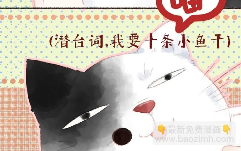 第96话 约会邀请 第22页