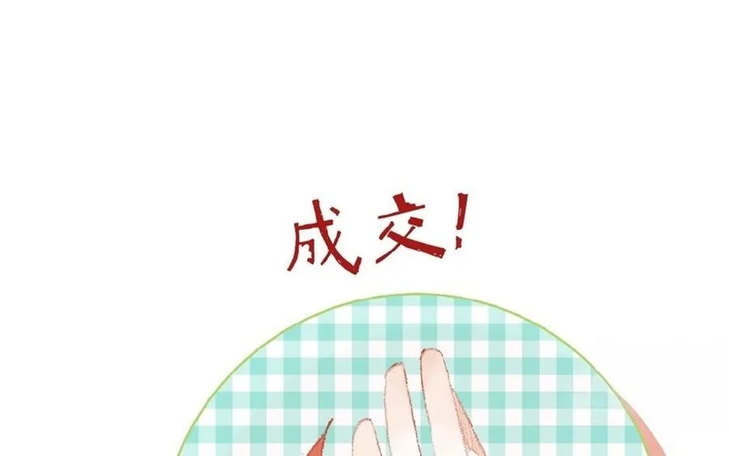 第96话 约会邀请 第24页