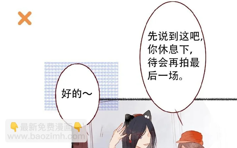 第96话 约会邀请 第28页