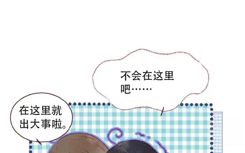 第96话 约会邀请 第34页