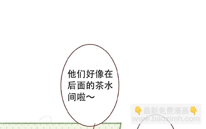 第96话 约会邀请 第36页