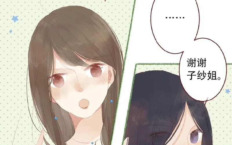 第96话 约会邀请 第37页