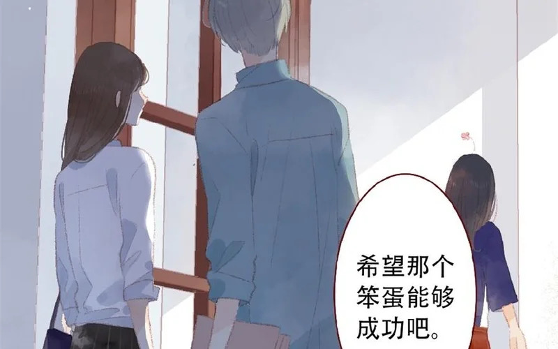 第96话 约会邀请 第40页
