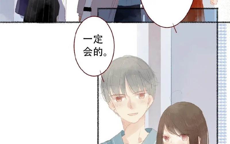 第96话 约会邀请 第41页