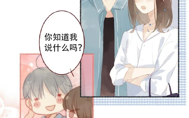 第96话 约会邀请 第42页