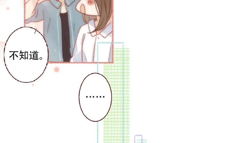 第96话 约会邀请 第43页