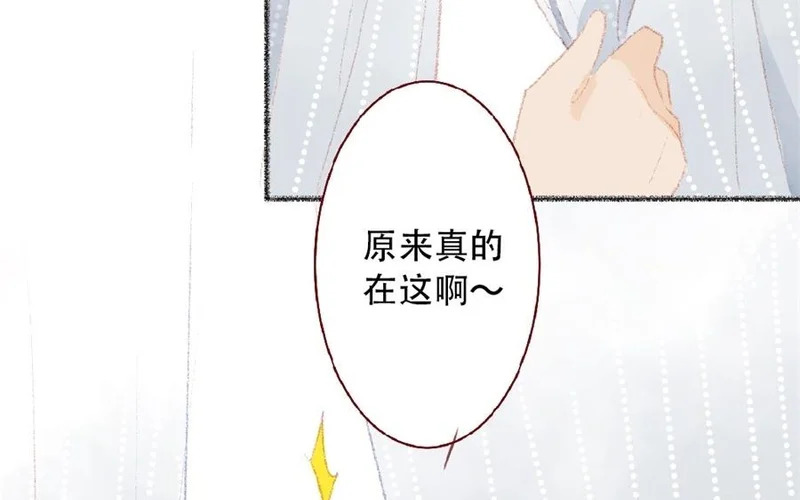 第96话 约会邀请 第46页