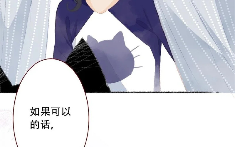 第96话 约会邀请 第48页