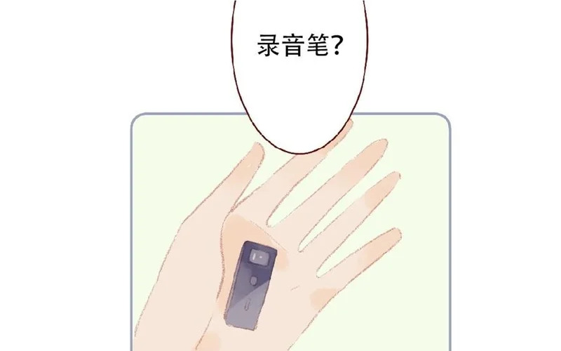 第96话 约会邀请 第56页