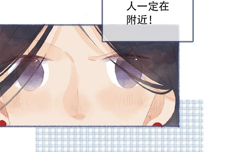 第96话 约会邀请 第58页