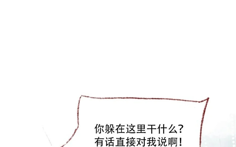 第96话 约会邀请 第60页