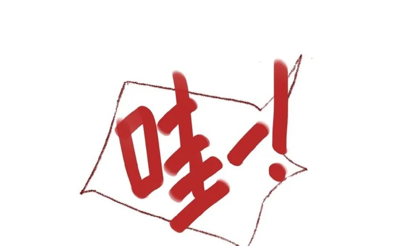 第96话 约会邀请 第65页