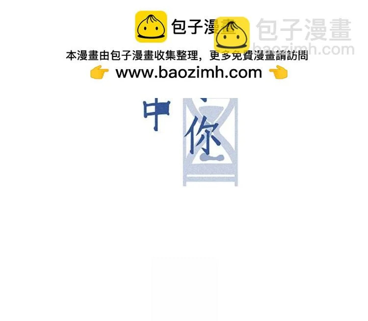 第96话 约会邀请 第68页