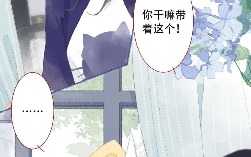 第97话 成功啦 第7页