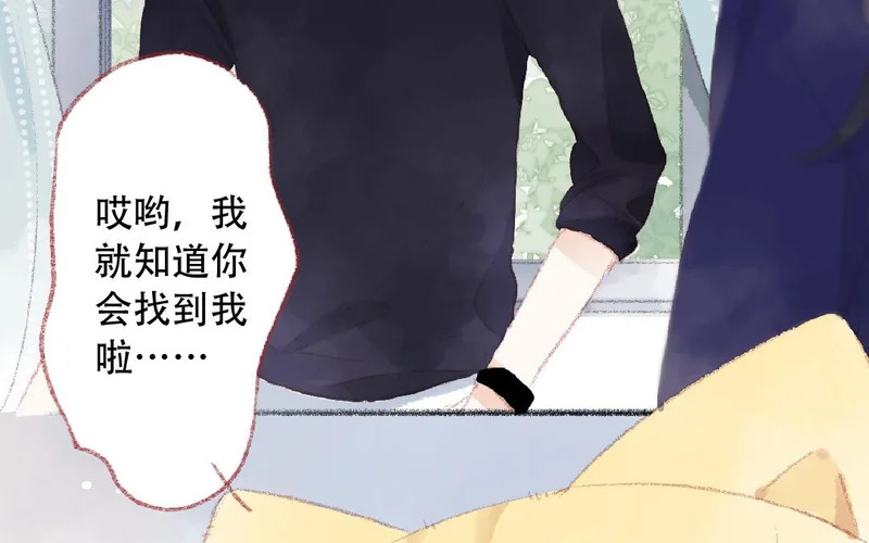 第97话 成功啦 第9页