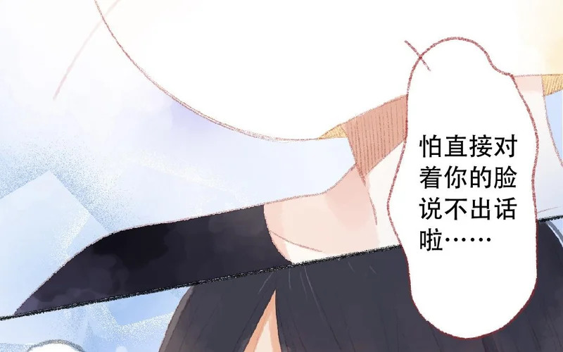 第97话 成功啦 第11页