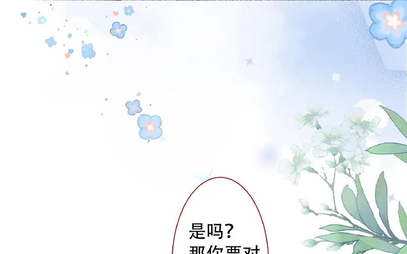第97话 成功啦 第13页