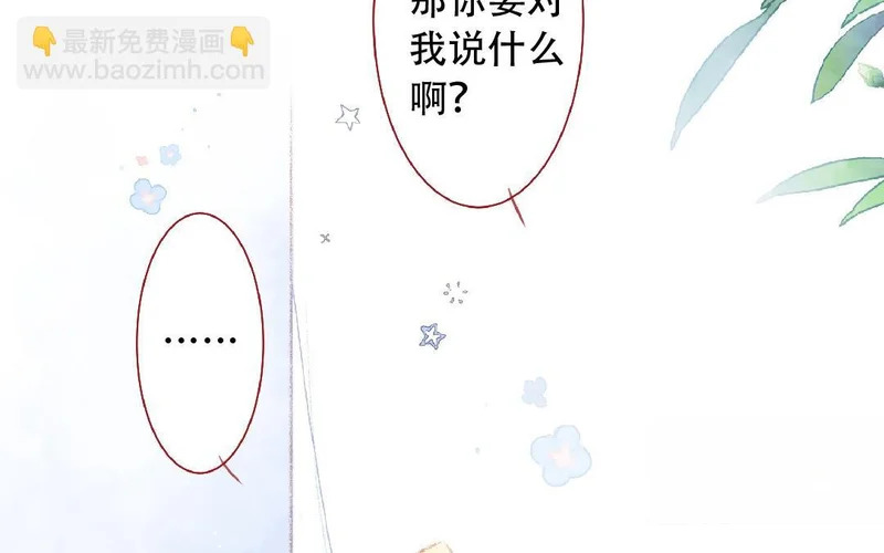 第97话 成功啦 第14页