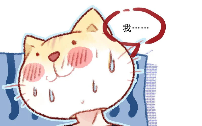 第97话 成功啦 第17页