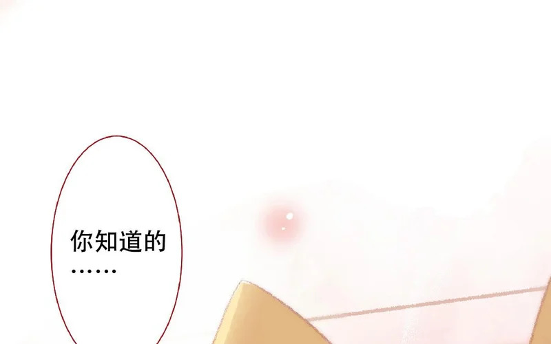 第97话 成功啦 第22页