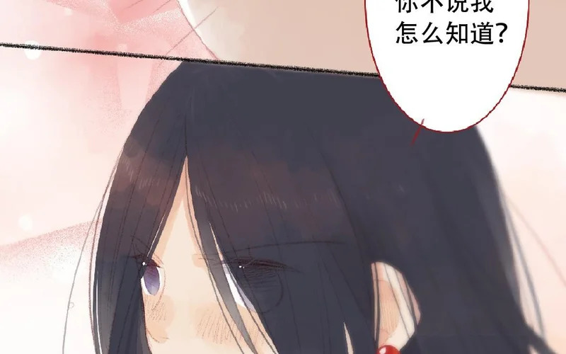 第97话 成功啦 第24页