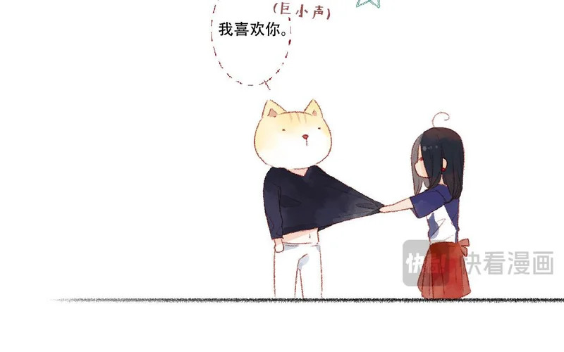 第97话 成功啦 第28页