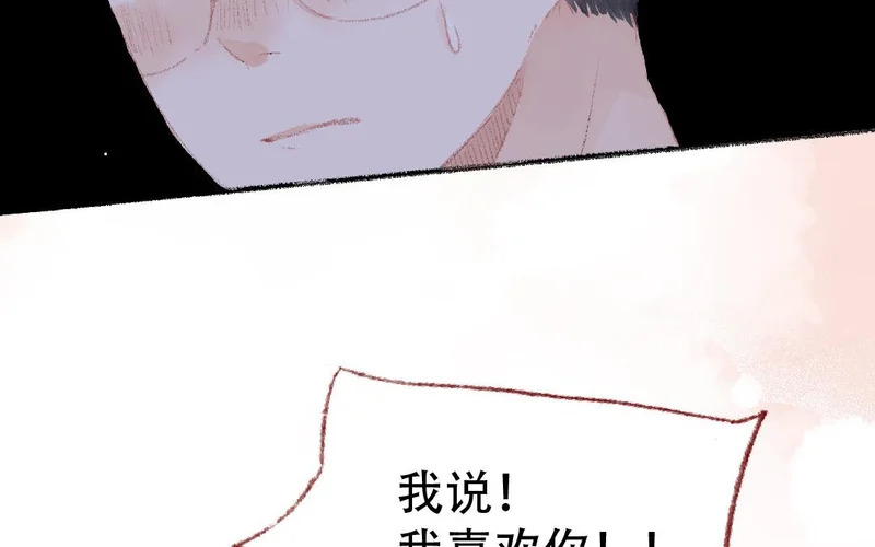 第97话 成功啦 第33页