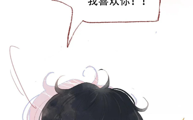 第97话 成功啦 第34页