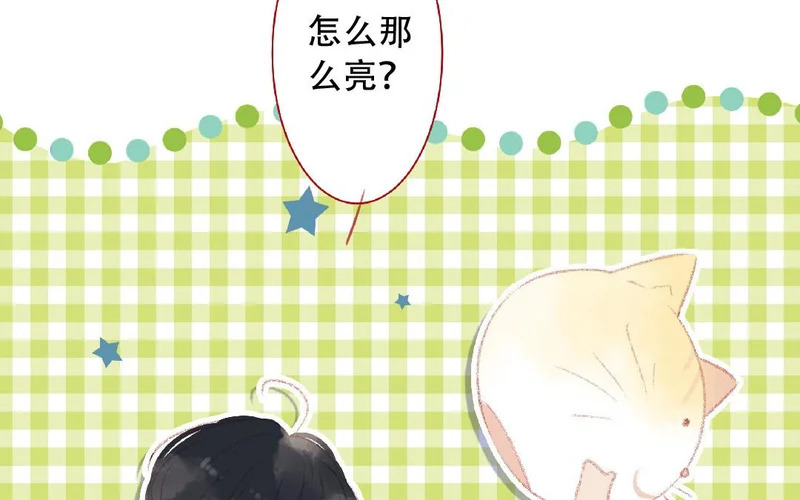 第97话 成功啦 第38页