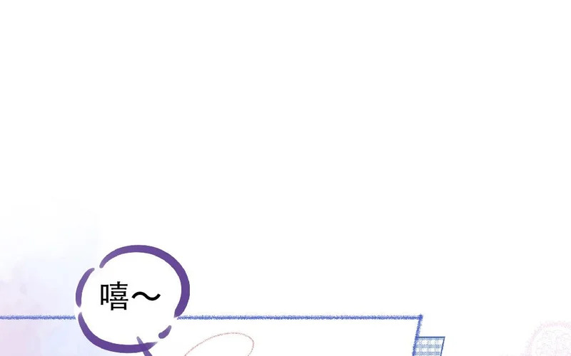 第97话 成功啦 第41页
