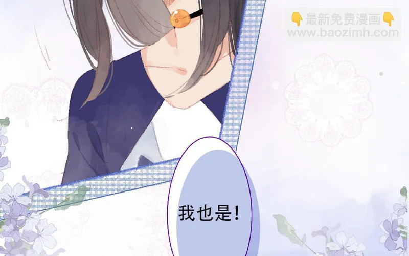第97话 成功啦 第43页