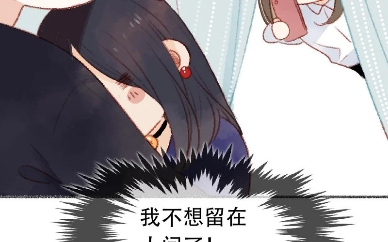 第97话 成功啦 第59页