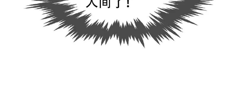 第97话 成功啦 第60页