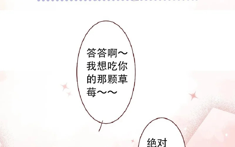 第98话 擦肩而过 第9页