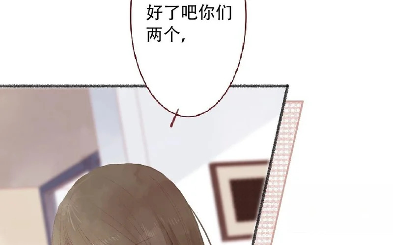 第98话 擦肩而过 第23页