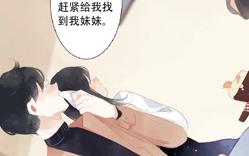 第98话 擦肩而过 第26页