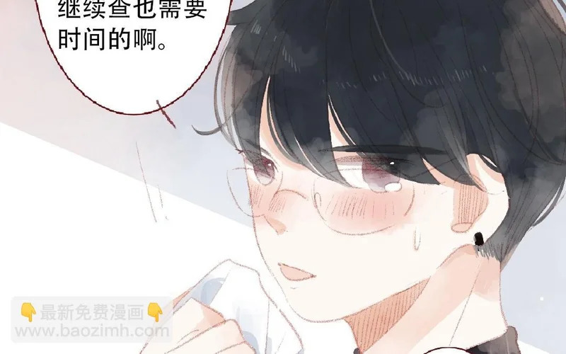 第98话 擦肩而过 第28页