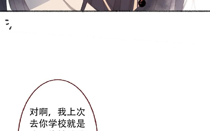 第98话 擦肩而过 第30页