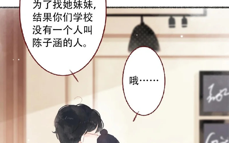 第98话 擦肩而过 第31页