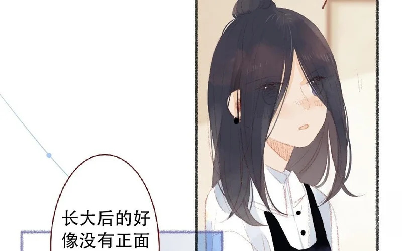 第98话 擦肩而过 第33页