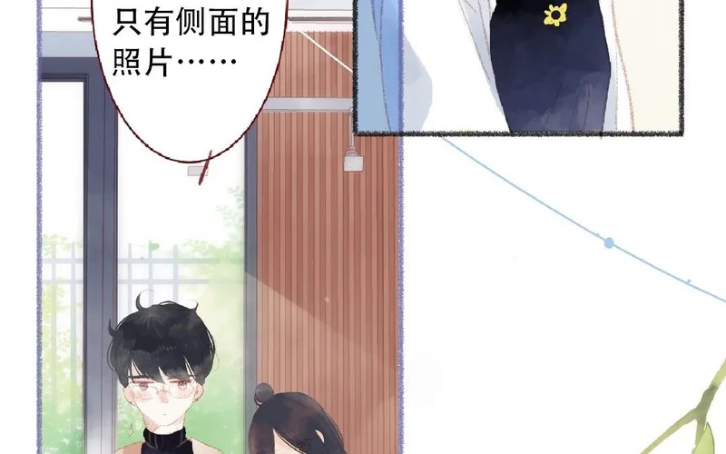 第98话 擦肩而过 第34页