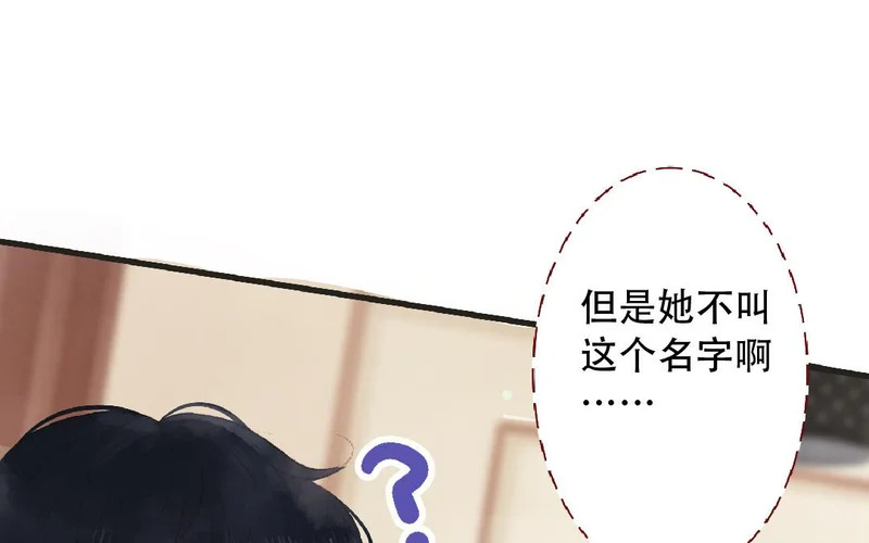 第98话 擦肩而过 第40页