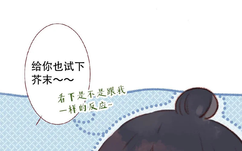 第98话 擦肩而过 第44页