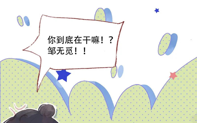 第98话 擦肩而过 第47页