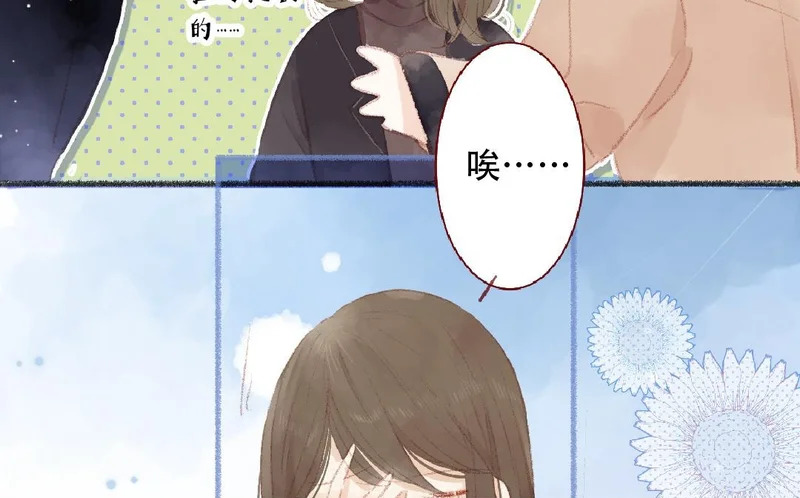 第98话 擦肩而过 第49页