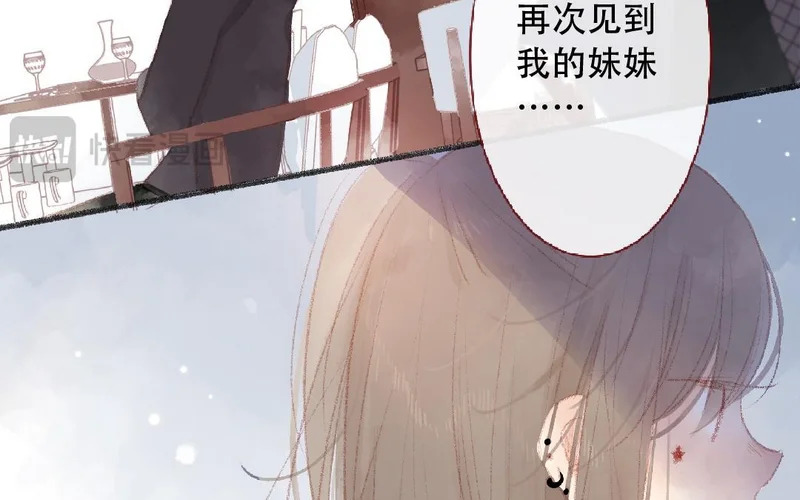 第98话 擦肩而过 第53页