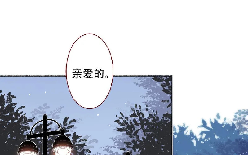 第99话 谈恋爱太好啦 第5页
